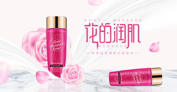 化妝品 美與科學的藝術